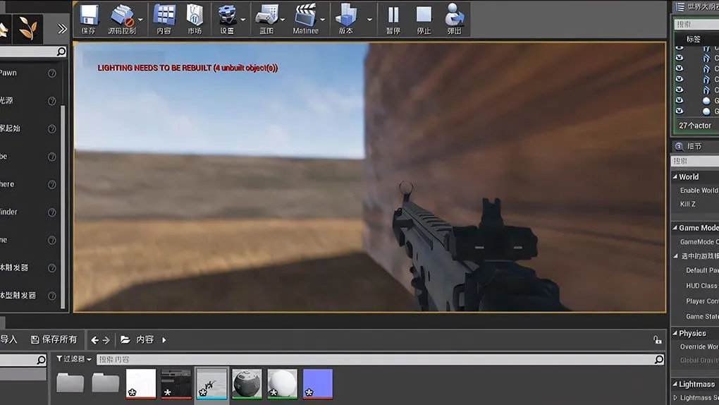 UE4 第一人称射击游戏速攻视频教程