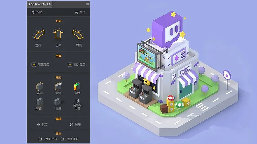 2.5D风格场景插画PS插件 2.5D Generator V2.0 汉化版