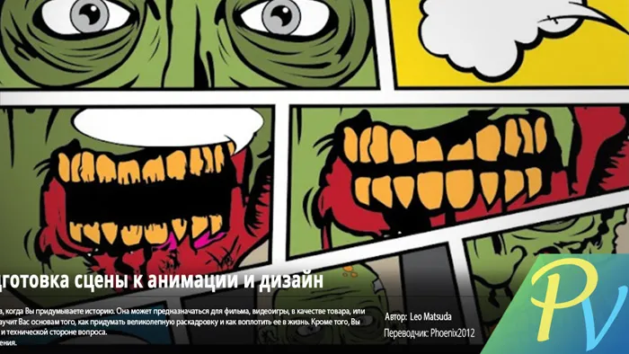 PS故事版设计训练视频教程 Udemy Storyboarding Layout and Design