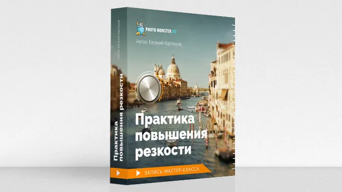 俄罗斯摄影师Evgeny Kartashov实践磨砺高端PS锐化视频教程