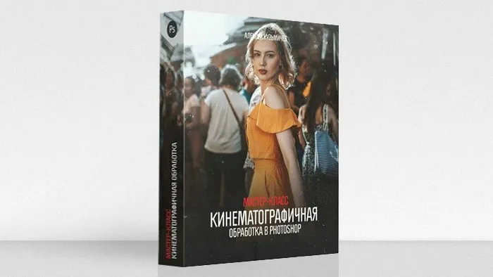 摄影师Alexey Kuzmichev电影胶片效果调色PS大师班+LUT预设 Cinema Processing in Photoshop Masterclass + Bonus