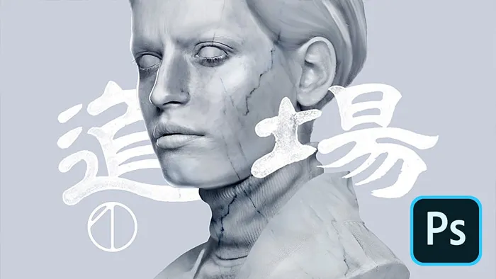 PS照片变石膏雕塑艺术特效实例制作视频教程 Photoshop Advanced Training – WHITE Belt Level (The Dojo Masterclass)