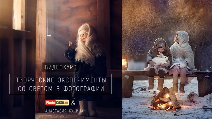 俄罗斯摄影师Anastasia Kuchina儿童童话摄影及后期创意光线塑造教程-中文字幕