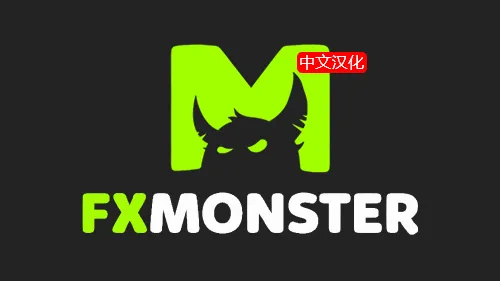 AE脚本 FXMonster 中文汉化版下载