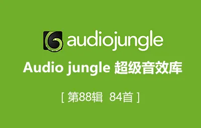 Audiojungle超实用配乐素材库片头模板音乐第88辑84首
