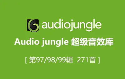 Audiojungle超实用配乐素材库片头模板音乐第97/98/99辑271首