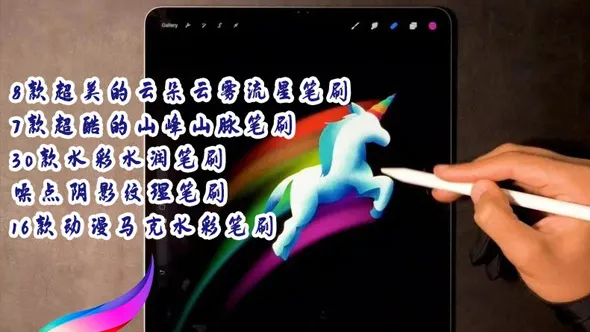 精选5套超实用的Ipad Procreate笔刷 云朵云雾流星/山峰山脉笔刷/水彩水润笔刷/噪点阴影纹理笔刷/动漫马克水彩笔刷