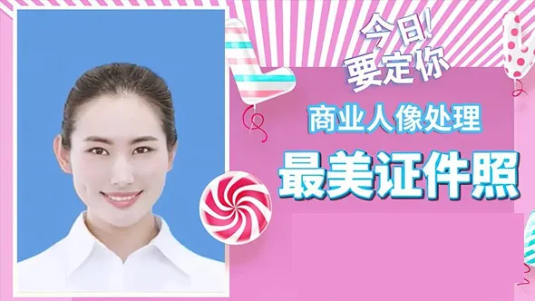 快速用生活照处理最美证件照人像精修中文视频教程