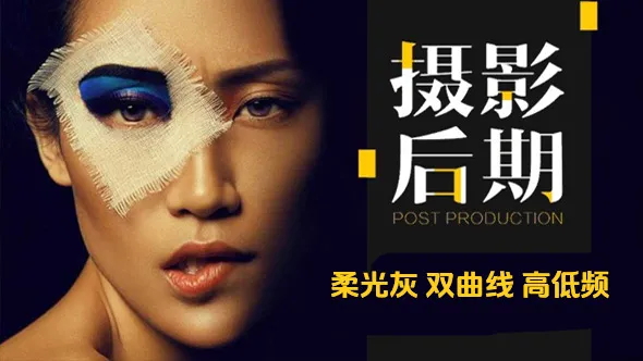 摄影后期PS人像商业精修修图中文视频教程 附源文件