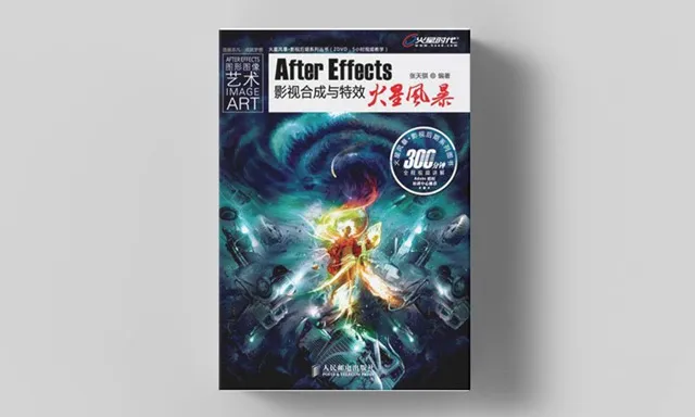 After Effects影视合成与特效火星风暴中文教程
