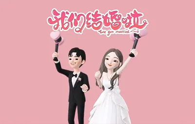 《粉色恋人》创意崽崽婚礼动画温馨婚礼开场预告片暖场婚纱照MV视频制作AE模板