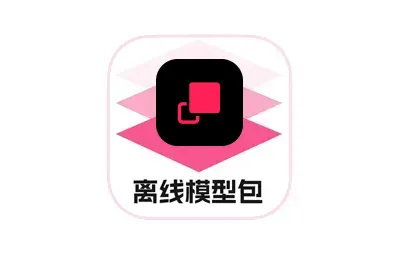 Topaz Gigapixel Pro 离线模型包（容量20 G）已更新同步至v1.0.2版本