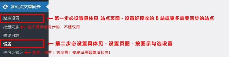 最新Wordpress多站点文章发布自动同步插件下载 v25.3.30 实测RiPro-V5、模版兔Modown、子比主题都支持