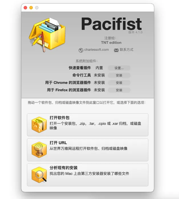 Pacifist for Mac v4.1.0 直装中文破解版 苹果安装包软件提取查看修改工具 intel/M通用