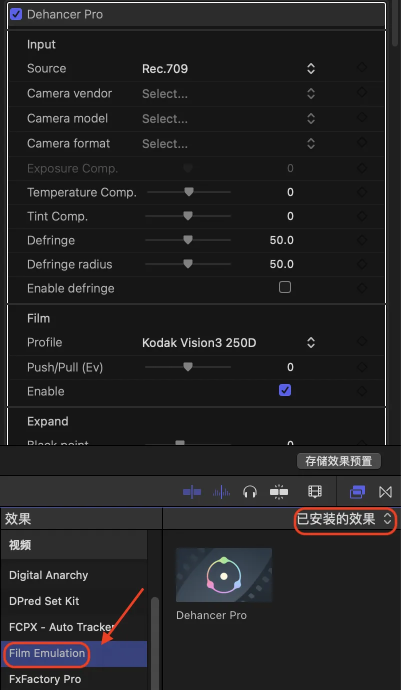 复古电影胶片灼烧光效噪点刮痕视觉特效FCPX插件 Dehancer Pro FCPX v2.0.1