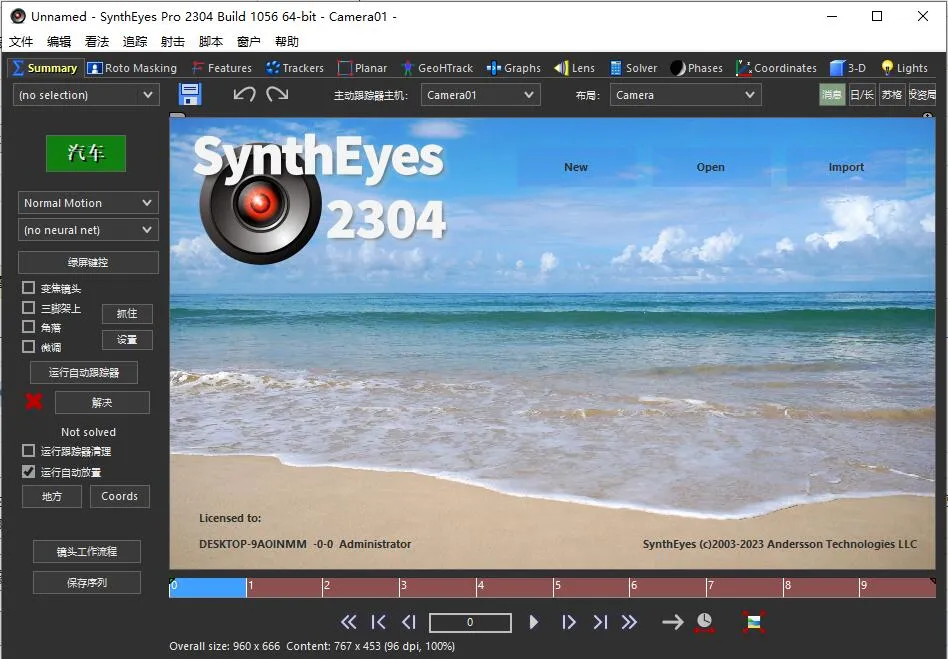 摄像机反求视频跟踪特效合成软件 BorisFX – Syntheyes Pro 2024 v23.10.1057 Win/Mac中文版