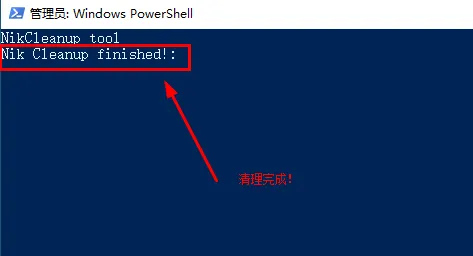 Nik Collection插件无法卸载/安装提示存在同一版本或更高版本解决方法（仅Windows系统）