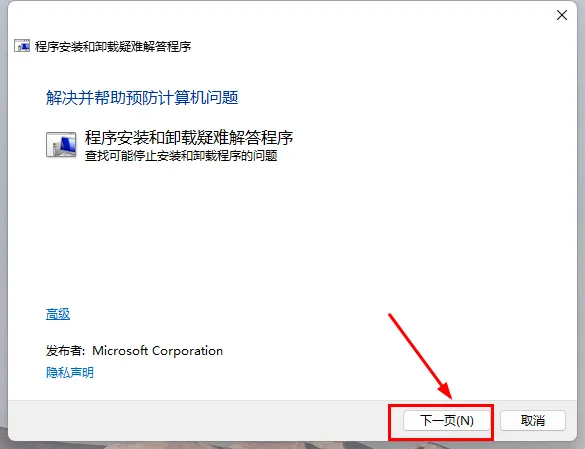 Nik Collection插件无法卸载/安装提示存在同一版本或更高版本解决方法（仅Windows系统）