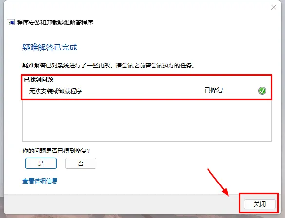Nik Collection插件无法卸载/安装提示存在同一版本或更高版本解决方法（仅Windows系统）