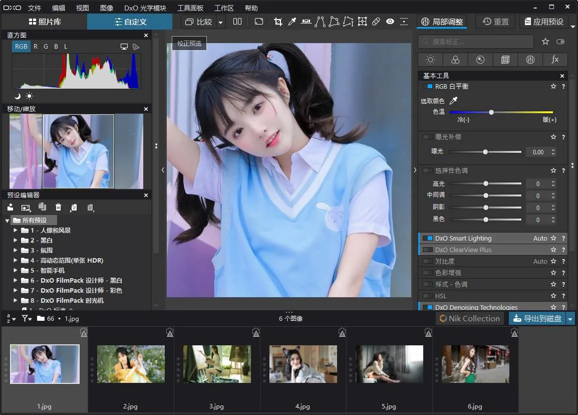 专业RAW图像后期处理智能降噪软件D.x.O PhotoLab v6.9.0 Build 267 Win/Mac中文版