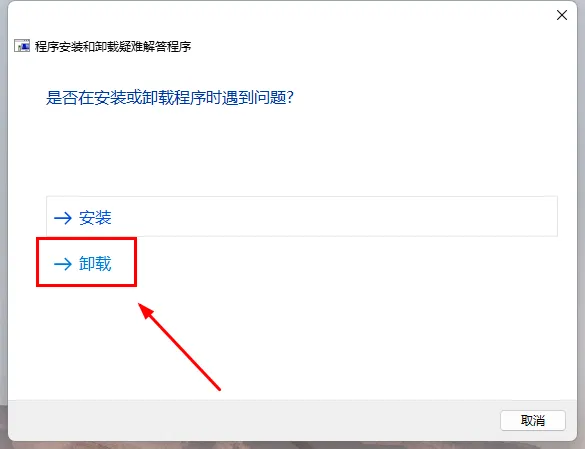Nik Collection插件无法卸载/安装提示存在同一版本或更高版本解决方法（仅Windows系统）