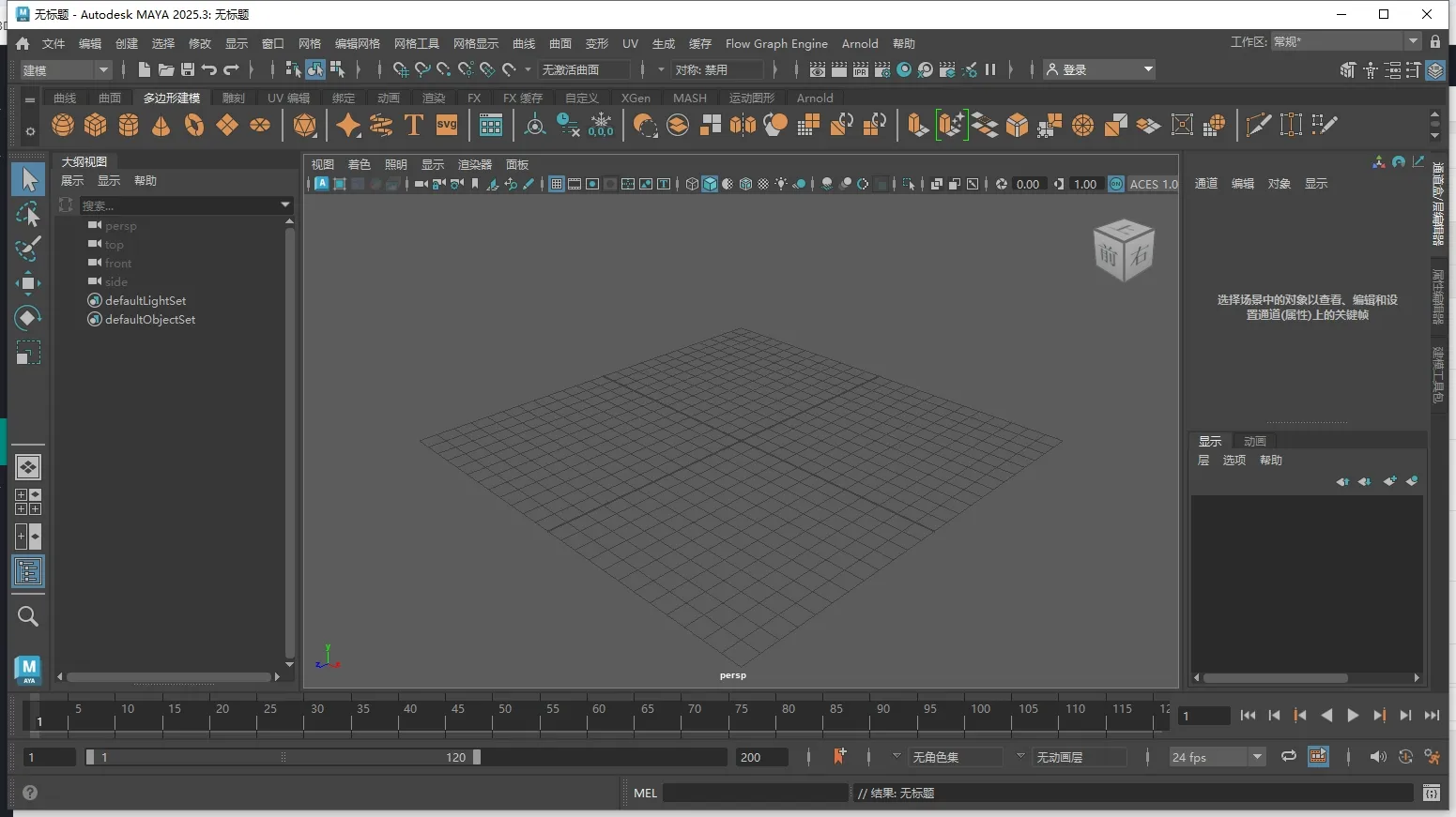 Autodesk Maya 2025.3 三维动画和视觉特效软件 MAYA软件 Win中文/英文破解版下载