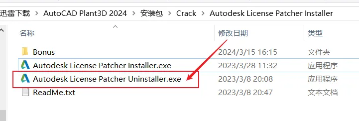 Autodesk激活时常见问题报错及解决方法
