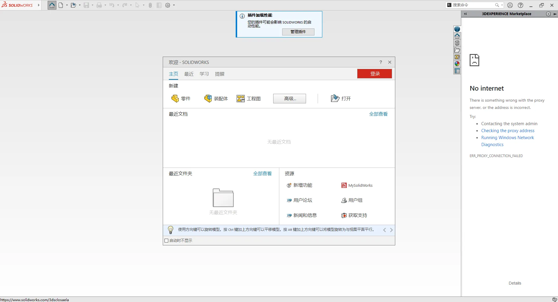SolidWorks 2025 SP1.2 三维机械设计CAD软件 SW 2025 WIN完整破解版