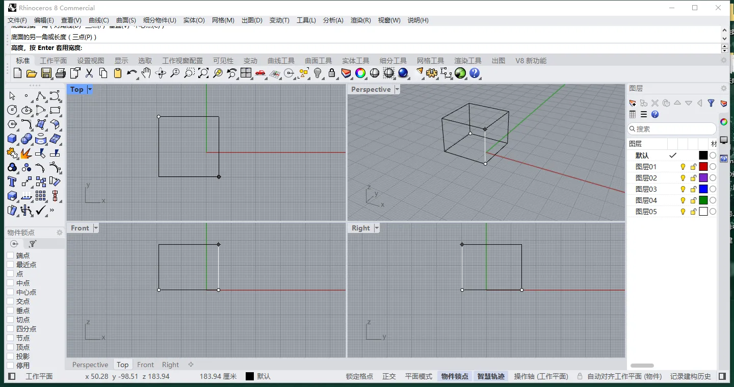 Rhinoceros 8.18.25098 犀牛三维建模软件 Rhino 8 Win/Mac中文版