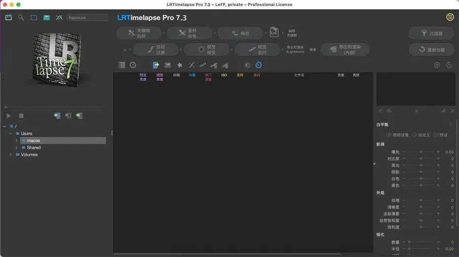 LRTimelapse Pro v7.3.0 Build 989 Mac中文汉化版 专业延时摄影制作软件 Mac版本下载