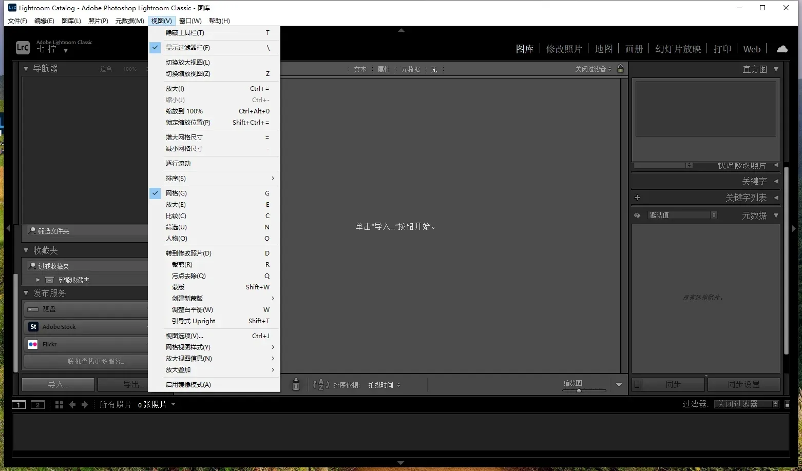 Adobe Lightroom Classic v14.2.0.8 中/英文版 Lr 2025正式版  WIN64版本下载