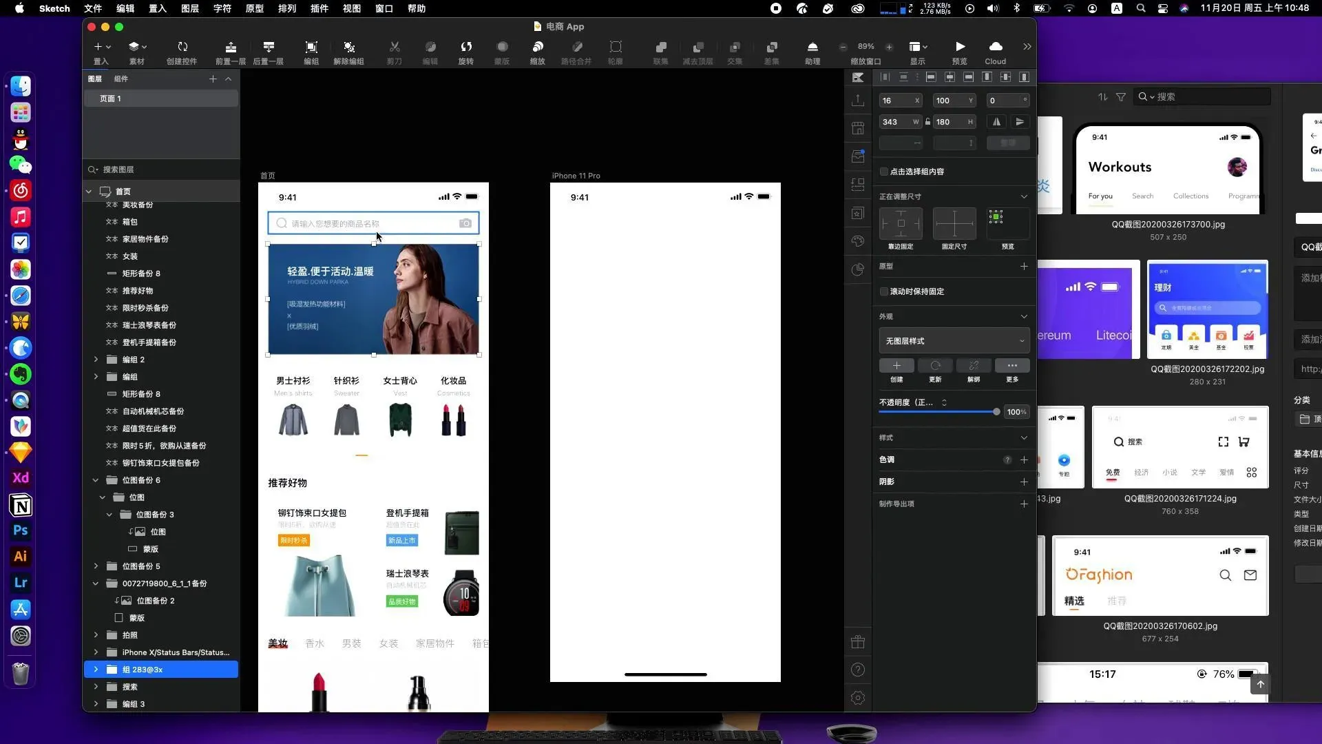 Mac最好用的矢量绘图软件 Sketch V101.9(182113) for Mac中文版