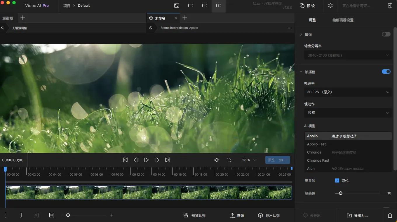 Topaz Video AI v6.20中文汉化版 AI视频变清晰无损放大软件 Win/Mac中文版下载