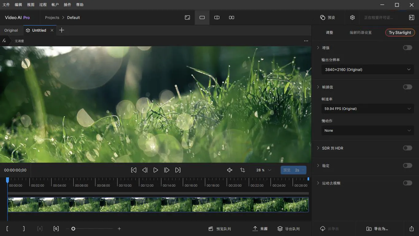 Topaz Video AI v6.20中文汉化版 AI视频变清晰无损放大软件 Win/Mac中文版下载