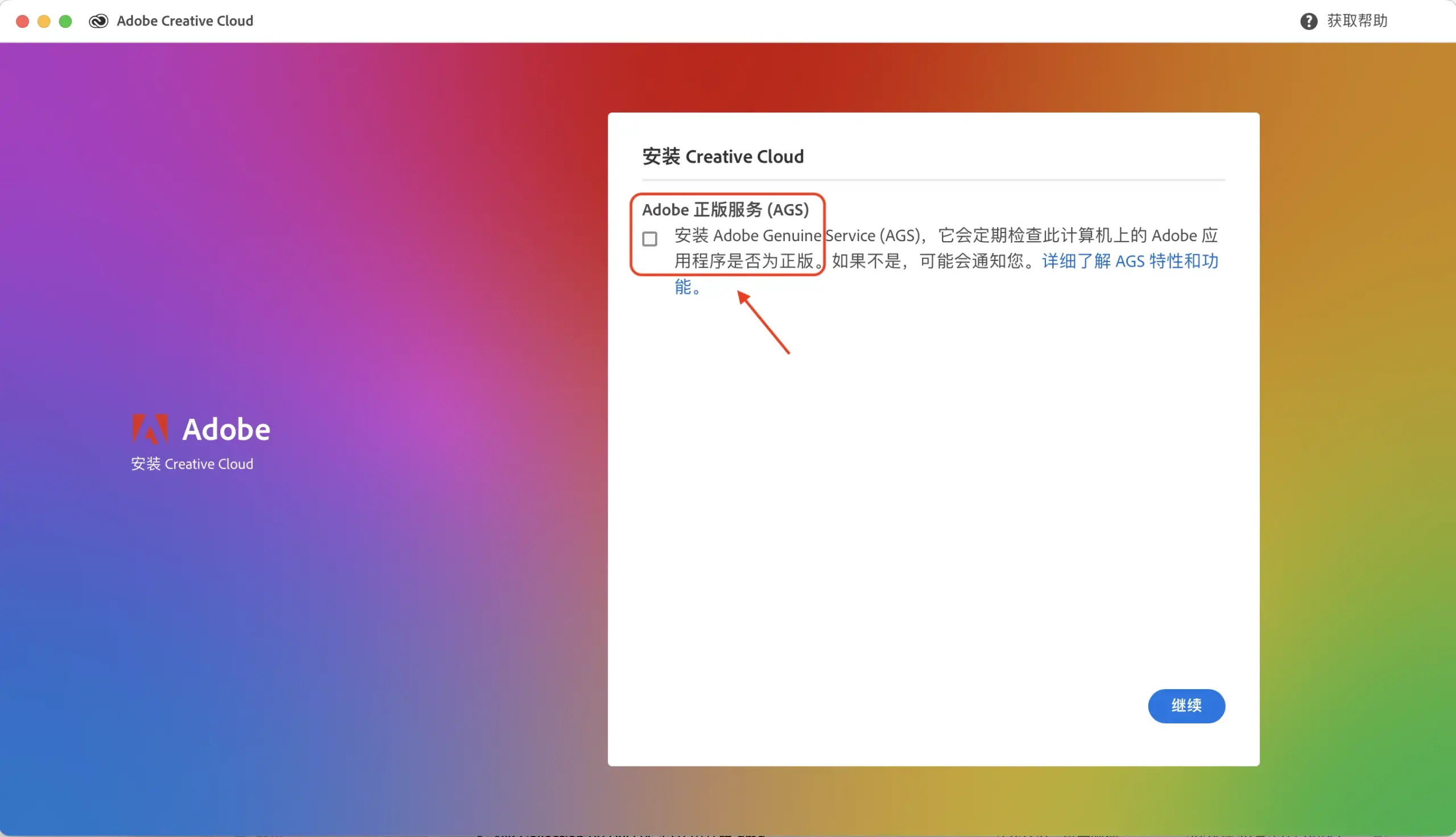 Adobe Activation Tool for mac v2.1 全系列Adobe软件激活工具