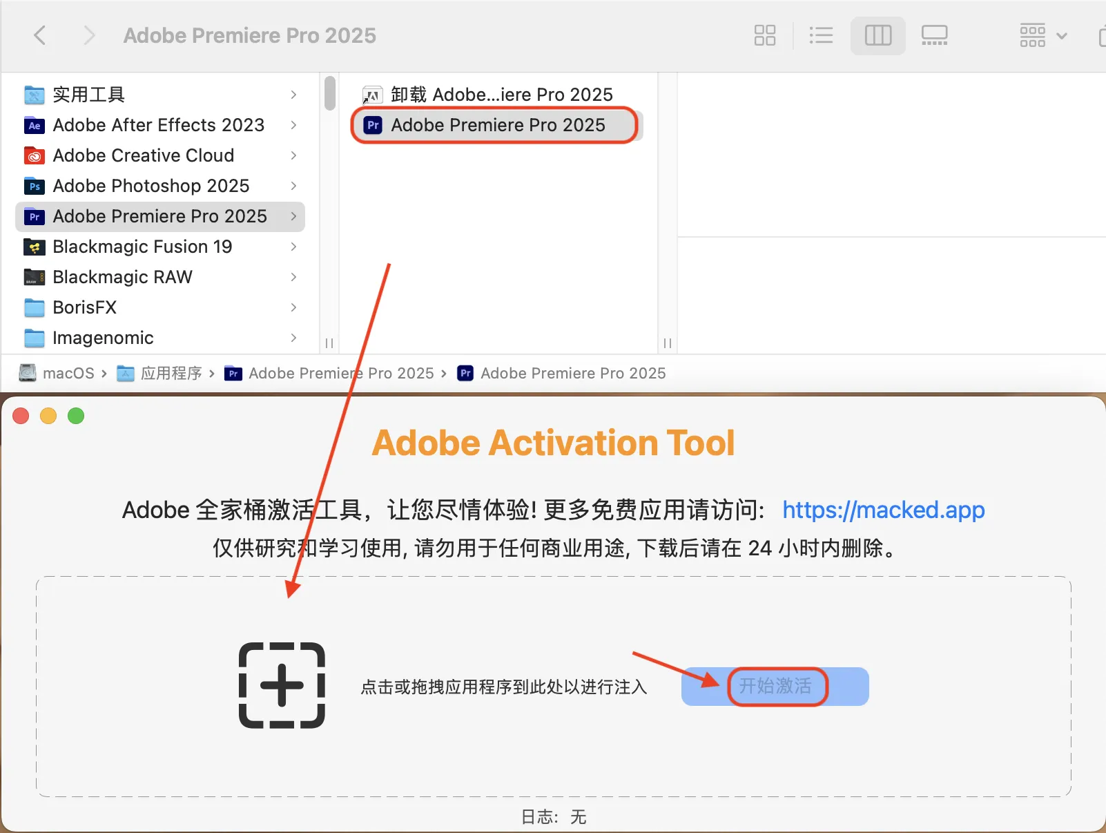 Adobe Activation Tool for mac v2.1 全系列Adobe软件激活工具