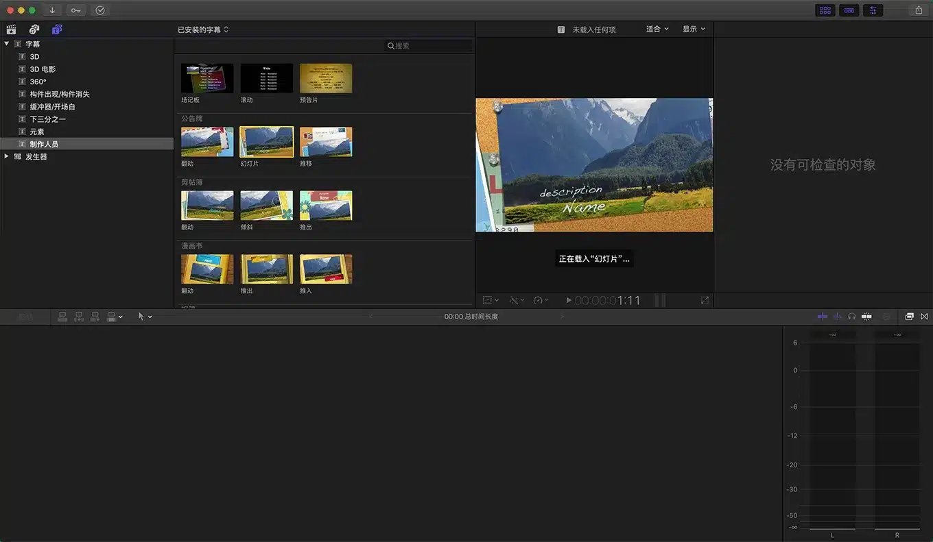 FCPX苹果视频剪辑软件 Final Cut Pro X 11.1.0 英/中文版