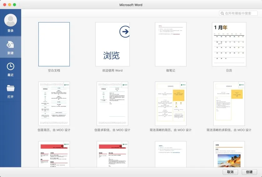 Microsoft Office LTSC 2021 v16.65.22091101 正式版 Office全套办公软件 Mac版本下载 可以升级
