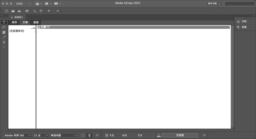 Adobe InCopy 2025 v20.3.1 中/英文版 IC 2025正式版 Mac版本下载 ARM机型M芯专用