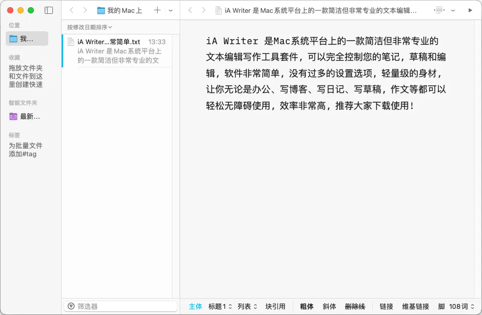 iA Writer v7.2.15 中文激活版 Mac专业MD写作软件 优秀文本编辑写作工具