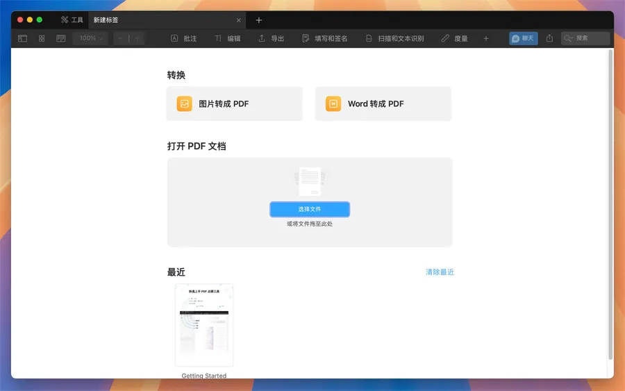 PDF Expert v3.10.15 (1119) 点晴PDF中文破解版 Mac强大PDF编辑和阅读工具