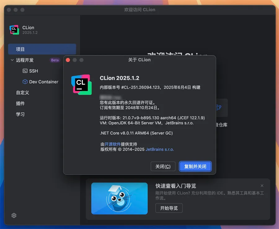 JetBrains CLion v2025.1.2 中文激活版 Mac跨平台C/C++ IDE智能代码编辑器 (内含Intel+ARM版)